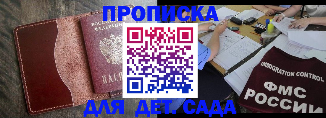временная регистрация надежно в Жирновске