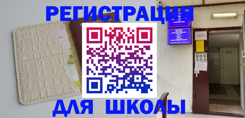 прописка штамп в Жирновске